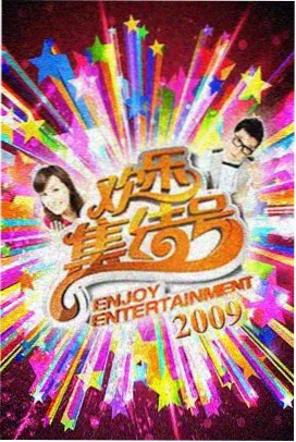 八戒视频在线观看 - 奔跑吧生态篇